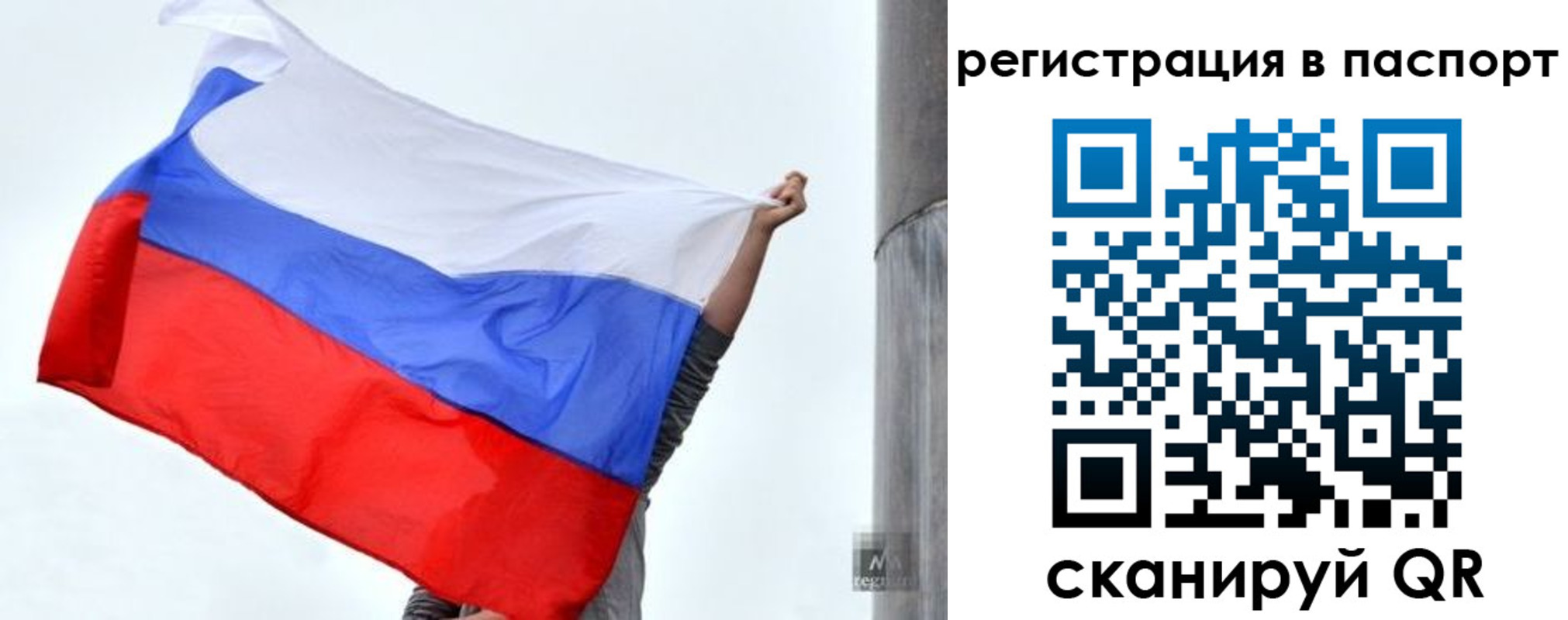 прописка для кредита в Самарской области