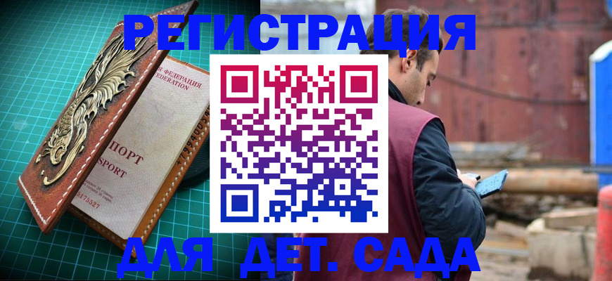 прописка регистрация в Самарской области
