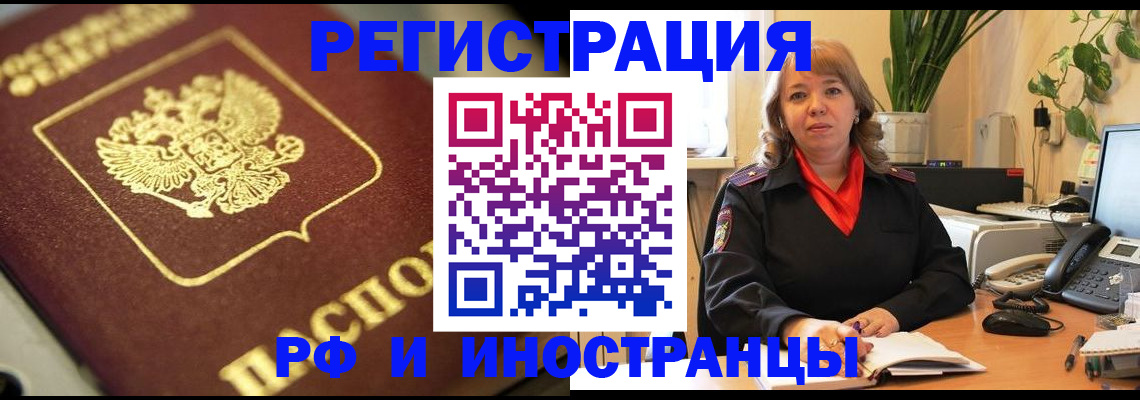прописка для работы в Самарской области